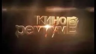 Кинопремиум HD - канал из пакета СуперКино HD