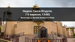 Неділя. Свята Літургія [13 вересня 2020, 13:00]