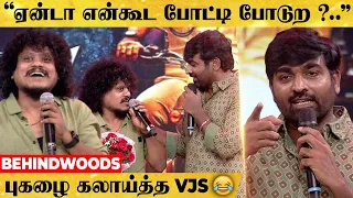 "PUGAZH பேசும்போது, குறுக்க பேசாதீங்க.." ரசிகர்களை செல்லமா கண்டித்த VIJAY SETHUPATHI..