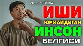 Иши юмайдиган одамлар эшитсин! ~Абдуллох Домла ~Abdulloh Domla #abdullohdomla #namoz #zikr #salovat