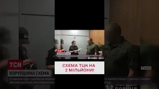 😳 "Бізнес" на війні! ТЦК і ВЛК допомагали ухилянтам у Харкові!