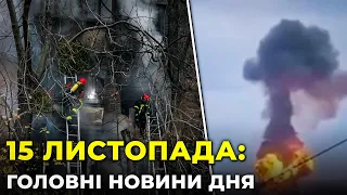 ⚡️НАЙМАСОВІШИЙ обстріл України | Зеленський запропонував МИРНИЙ ПЛАН | G20 дотисне росію