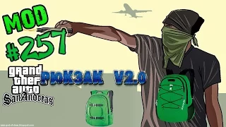 Обзор модов GTA San Andreas #257 - Рюкзак v2.0