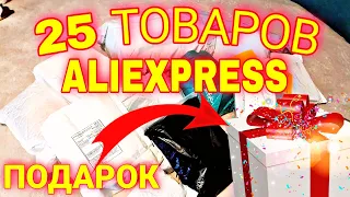 25 Новых Товаров с Aliexpress, От Которых Ты Офигеешь / Вещи с Алиэкспресс / Семья Козырь