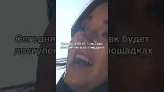 Не забывайте слушать «ты просто в глазах» 💔