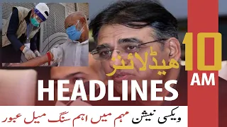 ARY News Headlines | 10 AM | 6th March 2022