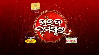 Bhauja Namaskar | Episode 01 | 29th january | ManjariTV | Odisha