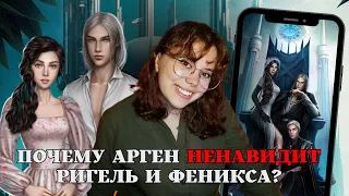 АНАЛИЗ ПЕРСОНАЖА - Арген "Сердце Атланта" от Seven Hearts Stories // ТЕОРИИ