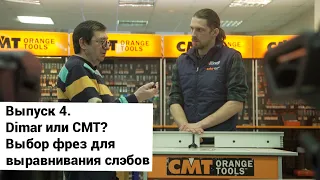 Выпуск 4. Dimar (Димар) или CMT? Выбор фрез для выравнивания слэбов