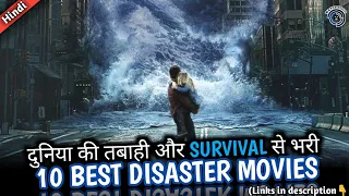 Top 10 Disaster Movies in Hindi | दुनिया की बर्बादी वाली फिल्में | 2021 | Hindi | Watch Top 10