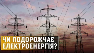 Скільки буде коштувати електроенергія у 2025 році