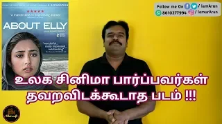 About Elly (2009) Iranian Movie Review in Tamil by Filmicraft