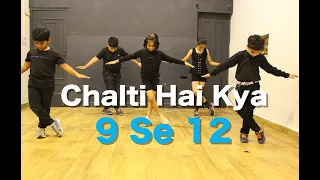 Chalti Hai kya 9 se 12 Kids Dance choreography | Bollywood Dance | Deepak Tulsyan | Judwaa 2