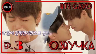 💜 [ОЗВУЧКА JKub] BTS GAYO - track 3 на русском (2015.09.09.)