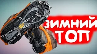 10 Товаров для ЛЫЖНИКОВ и СНОУБОРДИСТОВ с AliExpress  Топ Товаров для Зимы