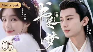 [MultiSub]Fate to Love ▶ EP05 #liyitong Travels to Past💫Get Married with Cruel General#chengyi 🔱