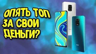 Xiaomi Redmi Note 9S - обзор от профана Тест камеры, автономности и производительности.