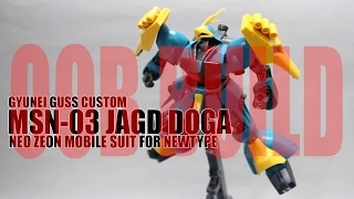 137 - HGUC MSN-03 Jagd Doga Gyunei Guss Custom (OOB Review)