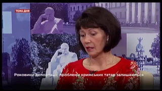 Тема дня:Роковини депортації: проблеми кримських татар залишаються 18.05ся