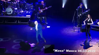 Жека. Евгений Григорьев Минск 08.03.2020