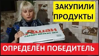 ОПРЕДЕЛЁН ПОБЕДИТЕЛЬ ПРЕДНОВОГОДНЕГО КОНКУРСА.  НАКУПИЛА ПРОДУКТОВ И НЕ ТОЛЬКО К НОВОМУ ГОДУ.