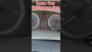 opel Vivaro 2.0 без расходомера...