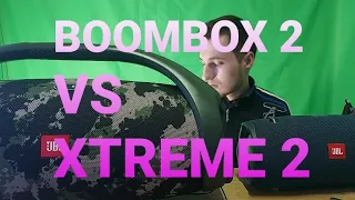 JBL BOOMBOX 2 VS XTREME 2  сравнение звука🔊