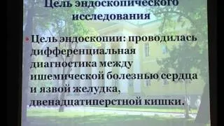 Первенство 11 Оглоблин А Л    Эндоскопическое лечение перфорации пищевода