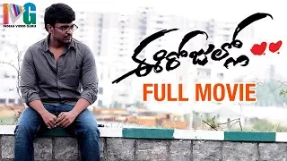 Ee Rojullo Telugu Full Movie | Srinivas | Reshma Rathore | Maruthi | JB | Indian Video Guru