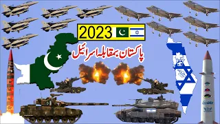 2023 Latest Comparison Between Israel and Pakistan | Pakistan Military Vs Israel Military Power 2023