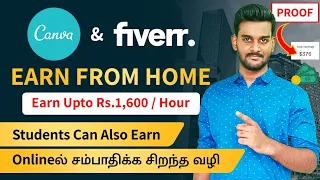 Earn ₹1,600 / Hour Without Investment | Earn Money From Home in Tamil | Jobs For Students