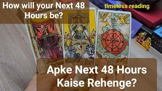 Apke Next 48 Hours Kaise Rehenge? How will your Next 48 Hours be? timeless reading ❤💙🙏🏻