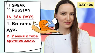 🇷🇺DAY #106 OUT OF 366 ✅ | SPEAK RUSSIAN IN 1 YEAR