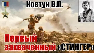 Награда через 30 лет. Как советский спецназ захватил первый ПЗРК «Стингер» в Афганистане