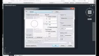 Внешние ссылки в AutoCAD