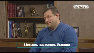 НИКОЛАЙ МАРКОВ: Mинало, настояще, бъдеще