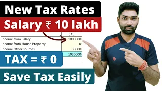 Income tax New Rate calculation FY 2023-24(AY 2024-25) and FY 2024-25(AY 2025-26) How to calculate