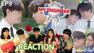 EP.9 Reaction! My Engineer มีช็อป มีเกียร์ มีเมียรึยังวะ ##หนังหน้าโรงxnaminn