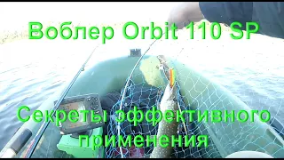 Orbit 110 SP. Секреты эффективного применения.