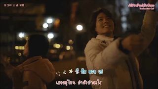[ThaiSub/Karaoke] Park Bo Gum (박보검) - Let's go see the stars ( 별 보러 가자 )