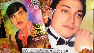 Asad qasimi and Ajmal kabuli (اسد قاسمی و اجمل جان)