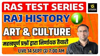 RAS Test Series | Rajasthan History ART & Culture | Most Frequently Questions | By Mahendra Sir