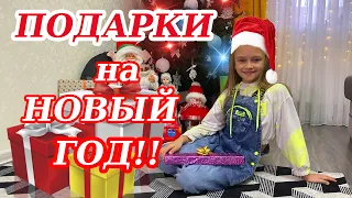 Что нашли под ёлкой На Новый Год! Распаковка Подарков!