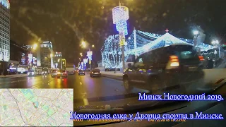 Minsk 2019. Night Minsk. Минск Новогодний 2019. Улицы Минска. Рождественская ёлка Минск. 明斯克