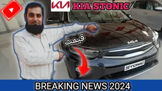 KIA STONIC  CROSS OVER SUV  PRICE IN 🇵🇰, DETAILED EXPERT REVIEW