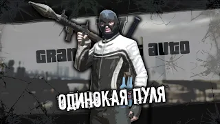 GTA IV | Как пройти игру, не выстрелив ни единой пули