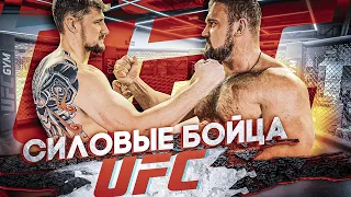 СКОЛЬКО ПОДНИМЕТ БОЕЦ UFC? АЛЕКСАНДР ВОЛКОВ