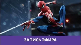 Marvel's Spider-Man Прохождение ч.1 |Деград-Отряд|