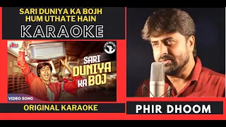 Sari Duniya Ka Bojh  [ Colie Movie ] Original Crystal Clear Karaoke With Scrolling Lyrics