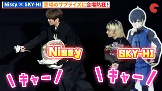 【ブルーロック】Nissy×SKY-HI登場のサプライズ！『劇場版ブルーロック -EPISODE 凪-』完成披露“超速”上映会